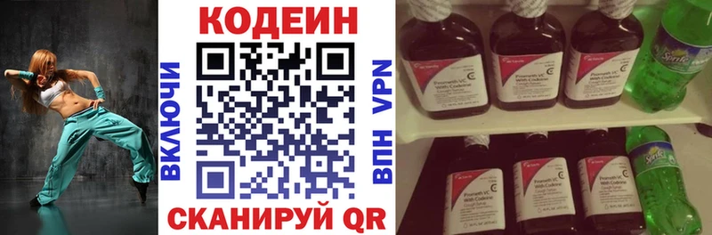 Кодеиновый сироп Lean напиток Lean (лин)  Оха 